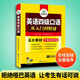 備考2025年12月英語四級(jí)口語從入門到精通 華研外語CET4級(jí)英語四級(jí)真題詞匯聽力寫作翻譯閱讀作文預(yù)測試卷系列
