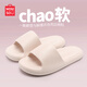 名創(chuàng  )優(yōu)品（MINISO）可外穿軟底男女士涼拖鞋浴室內洗澡防滑居家情侶拖鞋男 石英粉 38-39 【適合37-38碼】