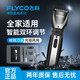 飛科（FLYCO）理發(fā)器電推剪電動(dòng)電推子剪發(fā)器成人兒童嬰兒剃頭刀家用套裝 飛科博銳PC1905家用理發(fā)器【FC5908同款】