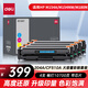 得力(deli)cf510a硒鼓適用惠普204a硒鼓hp154a m180n m181fw M154NW M180 M181打印機帶芯片四色套裝