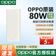 OPPO 【國(guó)家3C認(rèn)證】80W充電寶原裝閃充充電寶80W移動(dòng)電源12000mAh超大容量可上飛機(jī)高鐵OPPO充電寶 象牙白