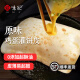 悅味紀(jì) 雞蛋灌餅皮 原味/黃油/蕎麥三種口味 手抓餅卷餅半成品早餐速食 【20張】原味灌餅*1袋
