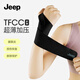 JEEP護腕健身腱鞘炎tfcc臥推護手腕防扭傷運動網(wǎng)球羽毛球籃球手部防護 石墨黑【輕薄加壓】 【單只裝】均碼