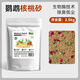 YEEyee鸚鵡墊料核桃砂鳥類專用無塵除臭干爽天然清香無木屑無毒無害 鸚鵡核桃砂薄荷玫瑰2.5kg