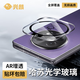 興麟【真AR防眩光】OPPO Find N5鏡頭膜新款折疊屏手機后置攝像頭鋼化膜findn5秒貼定位玻璃保護貼膜 AR增透【超清畫(huà)質(zhì)丨防爆耐刮丨一蓋秒貼】1套 OPPO Find N5
