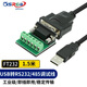 可思未來(lái) USB轉RS485 422轉換器 9針串口電腦com口通信線(xiàn)轉接線(xiàn)com口調試線(xiàn)  1.5米（FT232芯）KS-D-UZC4