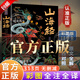 山海經(jīng)原著(zhù)正版全集無(wú)刪減彩繪版圖解山海經(jīng)珍藏版全18卷山海經(jīng)經(jīng)典原版原文 山海經(jīng)正版原版 【單本】山海經(jīng) 官方正版-現貨速發(fā)