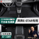 速馳 適用于20-22款長(cháng)安奔奔EStar腳墊全包圍專(zhuān)車(chē)專(zhuān)用汽車(chē)腳墊 【黑色黑線(xiàn)+黑色絲圈】雙層款 下單備注具體車(chē)型年款