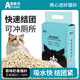 澳泰克豆腐貓砂奶香原味除臭沖廁植物豆腐貓砂混合砂木薯膨潤土砂低塵 原味奶香 精品豆腐貓砂*8包