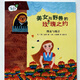 正版 數(shù)學(xué)繪本 美女與野獸的玫瑰之約 圖表與統(tǒng)計(jì) 小學(xué)生數(shù)學(xué)啟蒙