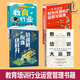 4冊 教育培訓大運營(yíng) K12業(yè)務(wù)操作指南+培訓班應該這樣開(kāi)+教育行業(yè)微營(yíng)銷(xiāo)實(shí)戰攻略+校外托管機構運營(yíng)與管理職業(yè)化校長(cháng)教培招生業(yè)務(wù)
