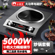 小霸王5000W凹面電磁爐大火力大功率加厚機身家用爆炒火鍋智能防水省電猛火灶新款正品 5000W猛火爆炒王【電磁爐+炒鍋套餐】