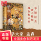 明朝大歷史（不可繞過的明史讀物，顧頡剛、牟宗三推崇備至的史學(xué)大家孟森明史研究開山之作。）