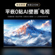 長(zhǎng)虹（CHANGHONG）平嵌0貼  AI TV壁畫電視75Q10W