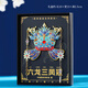 小雕匠中國風(fēng)鳳冠金屬冰箱貼磁貼防撞北京故宮博物院文創(chuàng  )特色旅游紀念品送朋友老師學(xué)生日禮物定制伴手禮