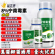 中保鮮彩8%寧南霉素番茄辣椒病毒病水稻矮縮斑點(diǎn)落葉病農藥殺菌劑 500ml