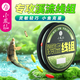 小鳳仙溪流線(xiàn)組成品魚(yú)線(xiàn)原絲線(xiàn)七星漂三粒漂釣有刺白條麥穗子線(xiàn)雙鉤單鉤 3.9m 金袖有刺/2卷裝 線(xiàn)0.8號