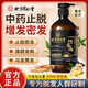 生姜何首烏洗發(fā)水防脫發(fā)生發(fā)增發(fā)密發(fā)脫發(fā)嚴重男女專(zhuān)用中藥控油清爽蓬松 1瓶裝550ml體驗裝國貨品牌 550ml