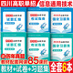 【送網(wǎng)課】成都發(fā)貨2026年四川省高職單招考試復(fù)習(xí)資料普高類中職類教材模擬試卷強(qiáng)化習(xí)題集信息技術(shù)通用技術(shù)語文數(shù)學(xué)英語送歷年真題視頻網(wǎng)課 6本套裝【通用+信息】2教材+2試卷+2習(xí)題集
