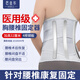 巴邁爾醫(yī)用護(hù)腰帶腰間盤突出腰椎骨折術(shù)后康復(fù)腰肌勞損加寬鋼板固定支具 M【腰圍60-80cm】32CM 醫(yī)用腰椎術(shù)后鋼板固定