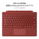微軟Surfacepro 8 9 X/10/11藍(lán)牙鍵盤蓋Pro 7654超薄無線磁吸鍵盤 Pro3/4/5/6/7【波比紅】背光