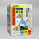 國際科普大師叢書（青春版）·博物篇（套裝9冊）快樂讀書吧 暑期必讀課外閱讀