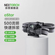 納麗德（NEXTORCH）oStar高亮頭燈工業(yè)檢修頭盔燈可拆卸燈體多功能強磁吸附戶外頭燈