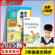 墨點(diǎn)字帖 2025年 語文同步二年級(jí)上冊(cè) 筆順筆畫同步練字帖視頻版 贈(zèng)聽寫默寫本 人教版二年級(jí)課外閱讀鋼筆鉛筆字帖楷書描紅本偏旁部首拼音控筆訓(xùn)練字帖 （共2冊(cè)）
