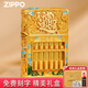 ZIPPO打火機(jī)夜光花絲琺瑯?biāo)惚P(pán)八方來(lái)財(cái) 芝寶煤油防風(fēng)生日情人節(jié)禮物男 鍍金八方來(lái)財(cái)-禮盒裝