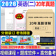 2026考研英語(yǔ)二歷年真題試卷含2025英語(yǔ)二歷年真題2006-2025二十年 考前預測卷 英語(yǔ)二20年真題+22張答題卡