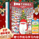 【新華正版】100個(gè)圣誕老人+大個(gè)子圣誕老人和小個(gè)子圣誕老人精裝硬殼全套2冊(cè)兒童0-2-3-4-6周歲圣誕節(jié)繪本禮品禮物故事書籍幼兒園寶寶童話 【2冊(cè)】圣誕繪本