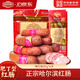 哈肉聯(lián)哈爾濱紅腸 東北特產(chǎn)香腸510g 中華老字號火腿腸熟食速食肉烤腸