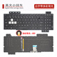 精群亞適用華碩飛行堡壘5/6/7 FX95G FX95D FX705 FX504 FX505G FX80筆記本電腦鍵盤更換配件 白字 七彩背光 靜電容 否 官方標配