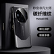 翼棧適用華為Mate60RS非凡大師手機殼新款超跑設計輕奢高檔商務外殼非凡大師碳纖維紋輕薄防摔保護套 【碳黑色】 華為Mate60RS【高檔鉑金碳纖維紋殼】