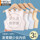 莫代爾女童內(nèi)衣發(fā)育期10-12歲少女文胸?zé)o痕夏季薄款小背心兒童學(xué)生內(nèi)衣 藍(lán)色+膚色+白色  3件裝無痕透氣 M 55-70斤