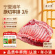 羊小柒寧夏灘羊肉生鮮 羊排3斤羊肉乳羔羊肋排燒烤食材清真羊肉源頭直發(fā)