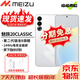 魅族（MEIZU）20 Classic 驍龍8Gen2 魅族20C 144Hz電競(jìng)直屏5G游戲二手 余生白首 99新 16+256