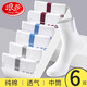浪莎襪子男秋冬季中筒襪純棉襪冬天10a抗菌防臭吸汗運動(dòng)全棉男襪 白紅2白藍2白灰2 共 6雙 均碼 純棉抗菌男襪39-44碼
