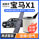寧豐適配寶馬X1空調濾芯+空氣濾芯套裝活性炭濾清器汽車(chē)空濾 【寶馬X1】10-15款2.0L