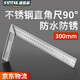 盛泰芯角尺90度不銹鋼直角尺木工用拐尺高精度工業(yè)級L型尺鋁合金300mm