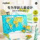 彌鹿（MiDeer）世界地圖磁力拼圖掛圖兒童地理學(xué)習磁吸積木玩具六一兒童節禮物 世界地圖（背面白板）