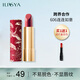 ILISYA柔色如意中國風(fēng)口紅保濕滋潤不易掉色唇膏送老婆禮物豆沙色 3.6g
