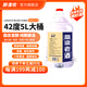 醉清歡 桶裝清香型白酒高度原漿 純糧釀造固態(tài)發(fā)酵 泡藥高粱酒整箱 42%vol 5000mL 1桶