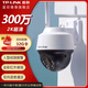 普聯(lián)（TP-LINK） 監(jiān)控?cái)z像頭家用商鋪室外防水 全彩夜視高清戶外360度全景無(wú)線WiFi遠(yuǎn)程網(wǎng)絡(luò)旋轉(zhuǎn)球機(jī) TL-IPC632-A【300萬(wàn)標(biāo)準(zhǔn)版】 標(biāo)配（贈(zèng)32G內(nèi)存卡）