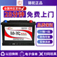 駱駝蓄電池12V 以舊換新 全國上門 免費安裝汽車電瓶 6qw45-面包車/東風小康/長安之星