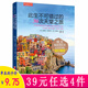 國內外旅游指南旅游攻略國家地理一定要去的100個(gè)地方和風(fēng)情小鎮民宿選擇如是心之旅不可錯過(guò)的人間仙境天堂之旅 如是心之旅：此生不可錯過(guò)的30次天堂之旅定價(jià)38