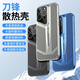 翼?xiàng)＿m用蘋(píng)果16Pro手機(jī)殼鏤空超薄散熱外殼iPhone16Pro新款刀鋒電鍍鏡頭全包防摔硬殼簡(jiǎn)約創(chuàng)意保護(hù)套 【鈦銀色】 蘋(píng)果16Pro【刀鋒鏤空散熱殼】