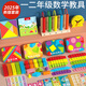 福孩兒小學(xué)生數(shù)學(xué)教具全套裝二一年級(jí)上冊(cè)學(xué)具盒計(jì)數(shù)器幾何圖形鐘表小棒