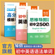 易蓓 初中英語語法思維導(dǎo)圖速記2500詞 初中單詞2000詞中考知識大全同步必背單詞2000高頻詞匯背記清單同步練習(xí)冊語法全解每日一練滿分作文萬能模板一本通3500必備詞匯2025年人教版 【3冊】易