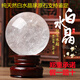 梟庭閣天然白水晶球擺件白色高級(jí)家居原石打磨喬遷風(fēng)水球桌面飾品 直徑11厘米